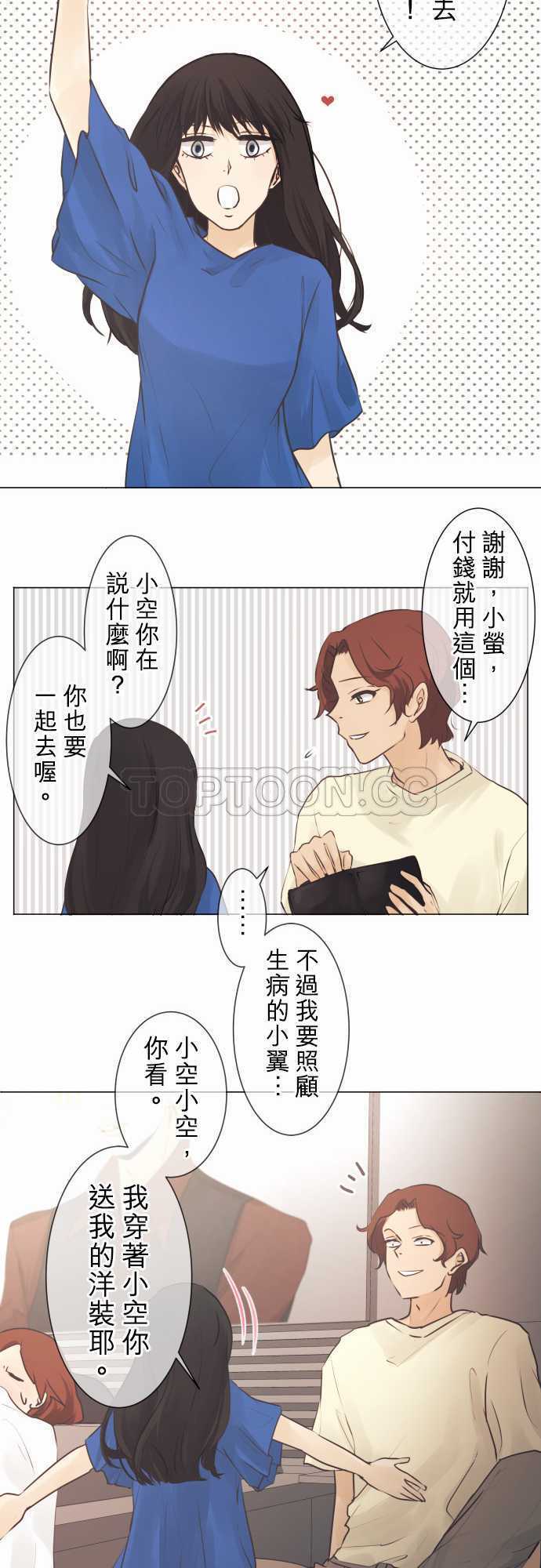 《可可亚》漫画最新章节第47话免费下拉式在线观看章节第【7】张图片