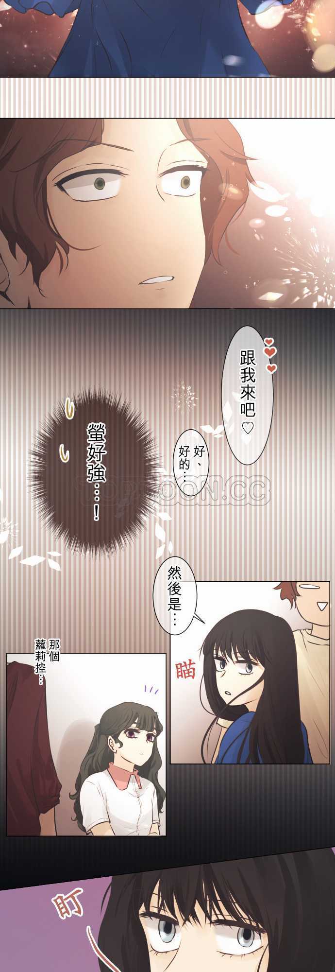 《可可亚》漫画最新章节第47话免费下拉式在线观看章节第【5】张图片