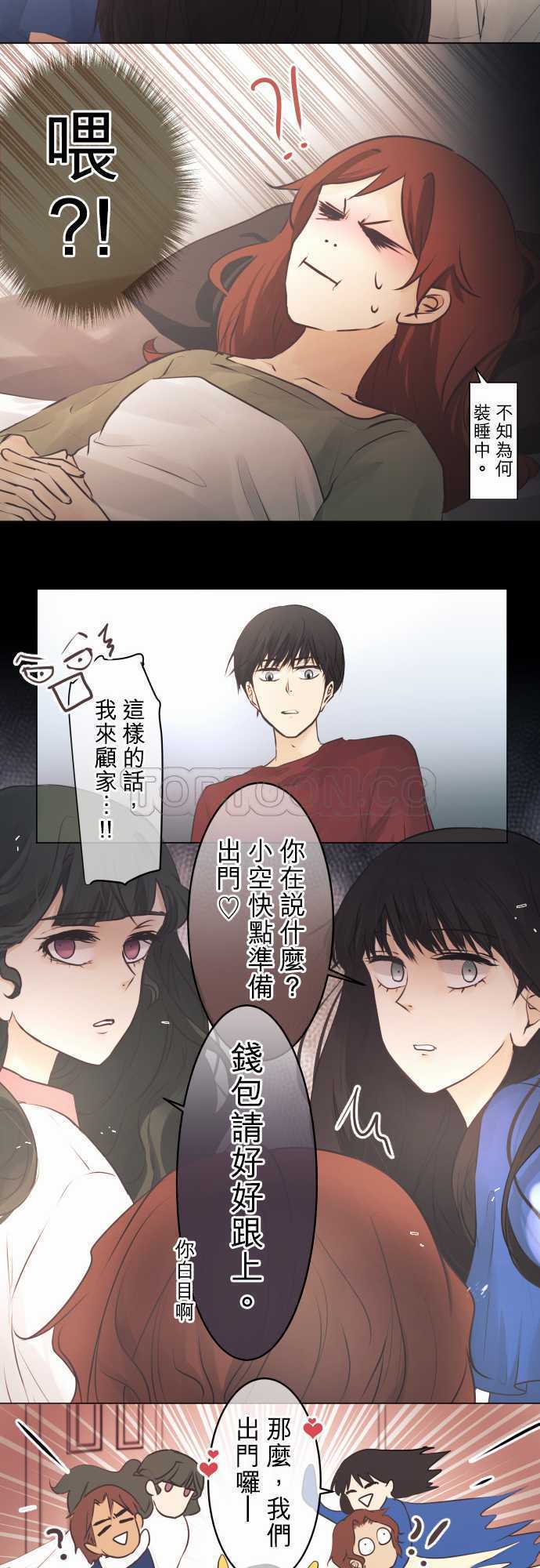 《可可亚》漫画最新章节第47话免费下拉式在线观看章节第【2】张图片