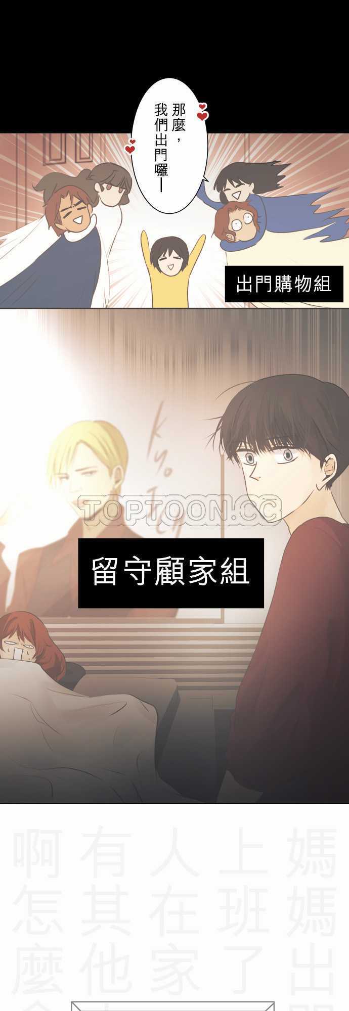 《可可亚》漫画最新章节第48话免费下拉式在线观看章节第【23】张图片