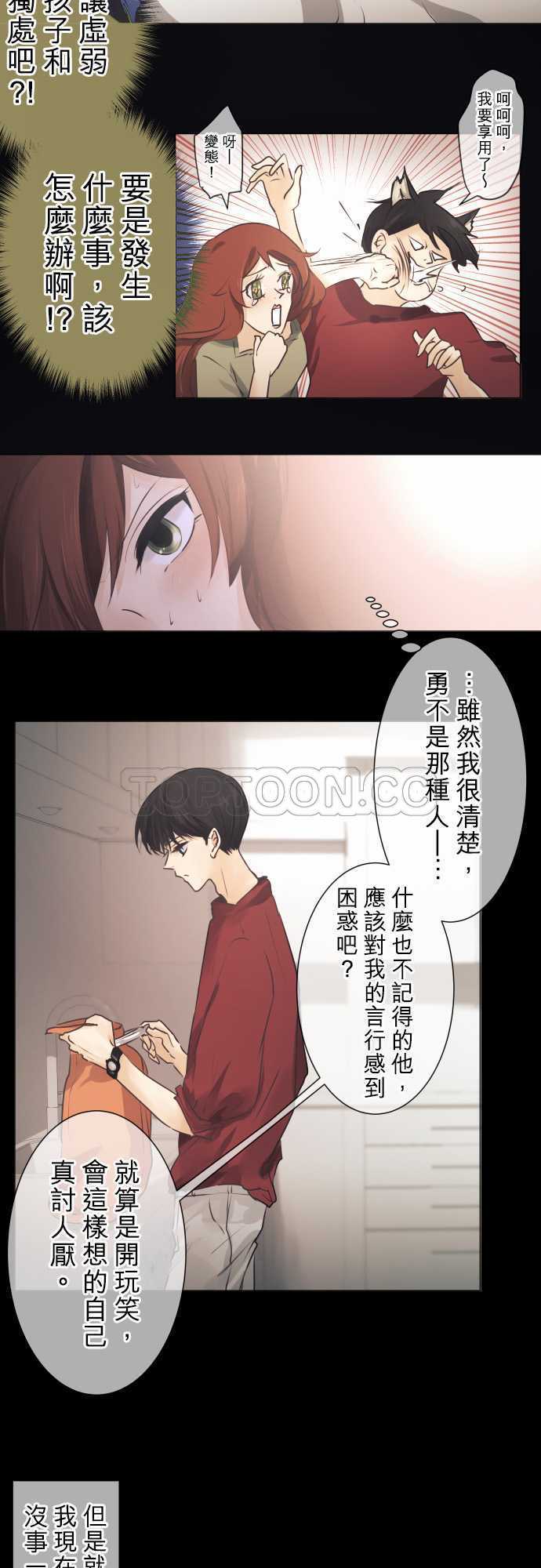 《可可亚》漫画最新章节第48话免费下拉式在线观看章节第【21】张图片