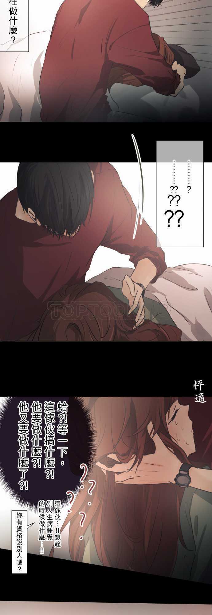 《可可亚》漫画最新章节第48话免费下拉式在线观看章节第【19】张图片