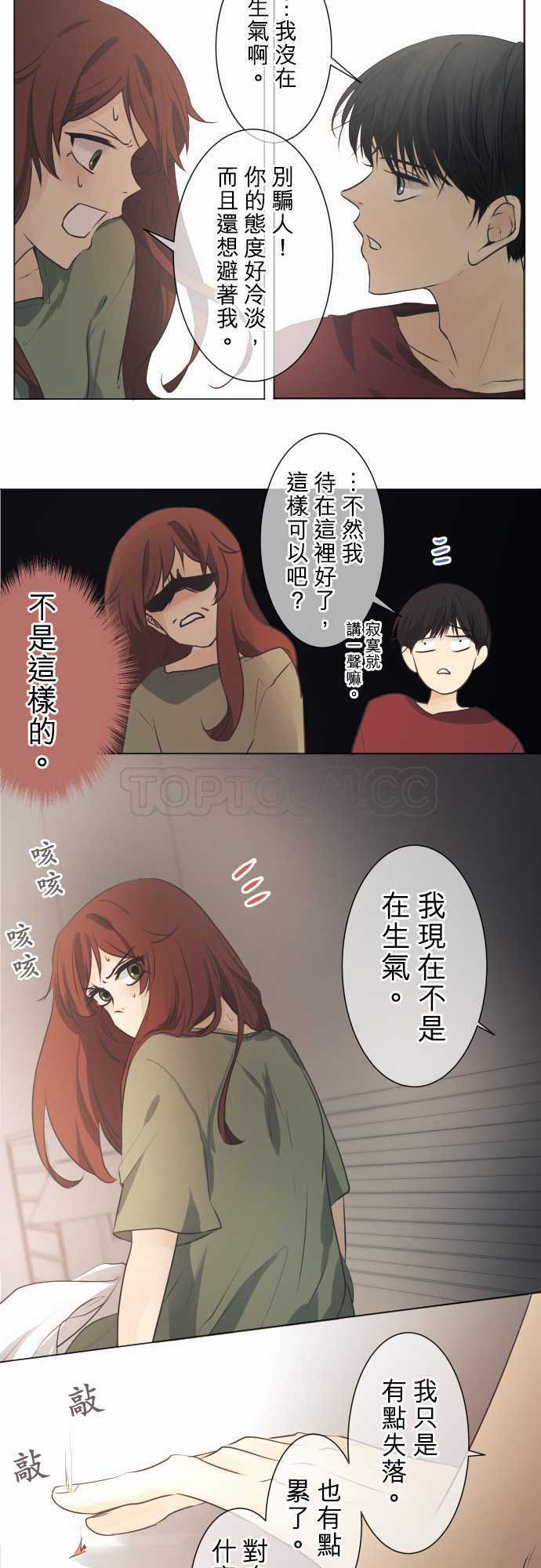 《可可亚》漫画最新章节第48话免费下拉式在线观看章节第【11】张图片