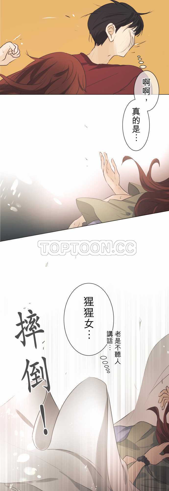 《可可亚》漫画最新章节第48话免费下拉式在线观看章节第【7】张图片