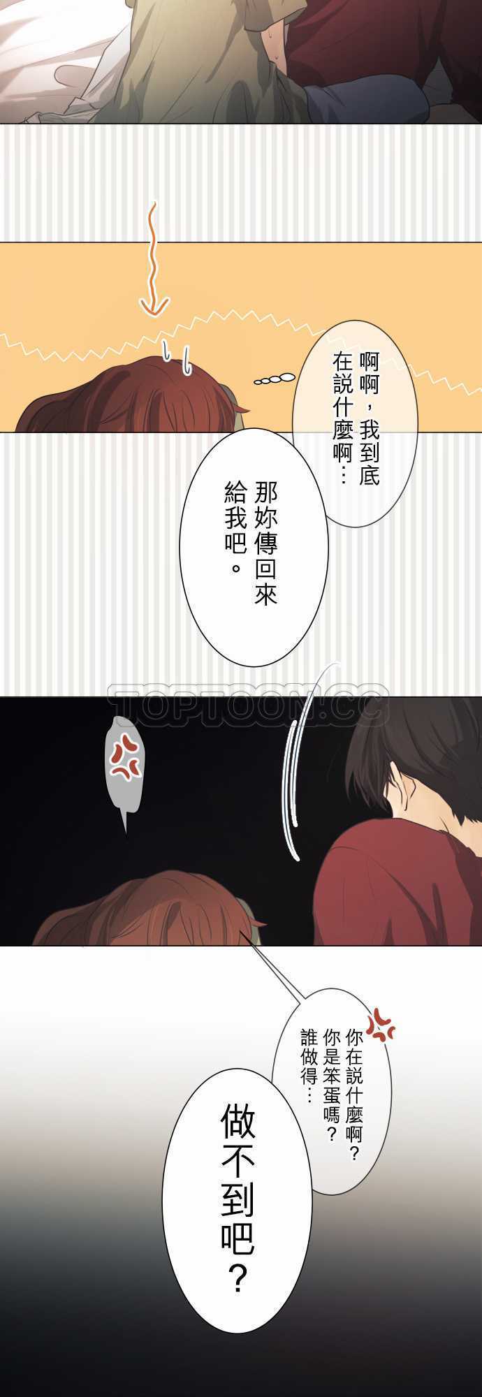 《可可亚》漫画最新章节第48话免费下拉式在线观看章节第【4】张图片