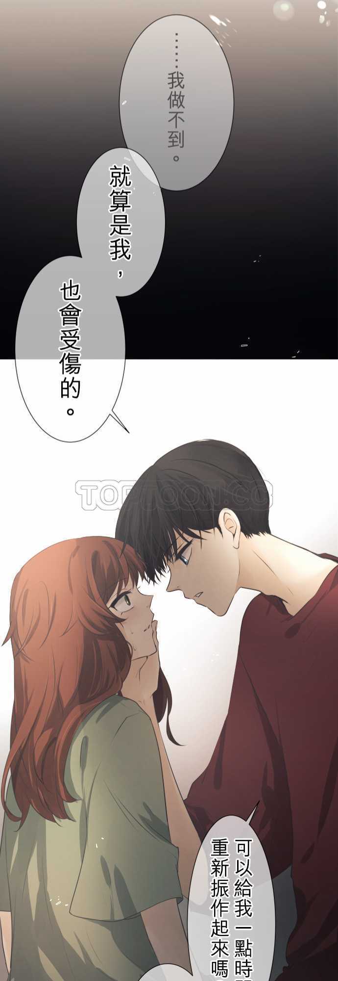 《可可亚》漫画最新章节第48话免费下拉式在线观看章节第【2】张图片