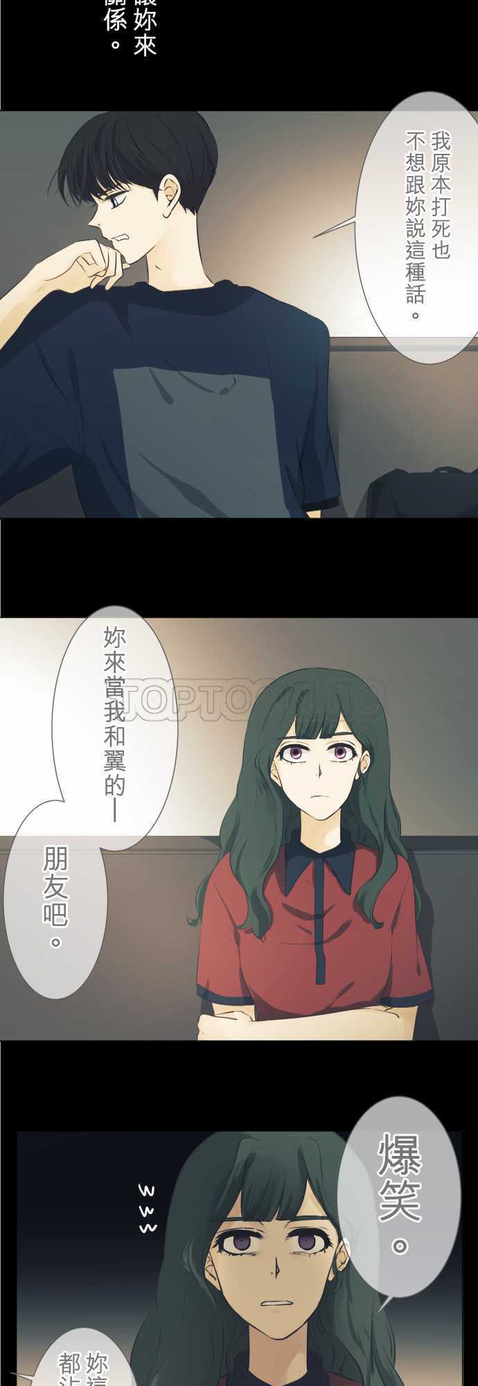 《可可亚》漫画最新章节第49话免费下拉式在线观看章节第【18】张图片