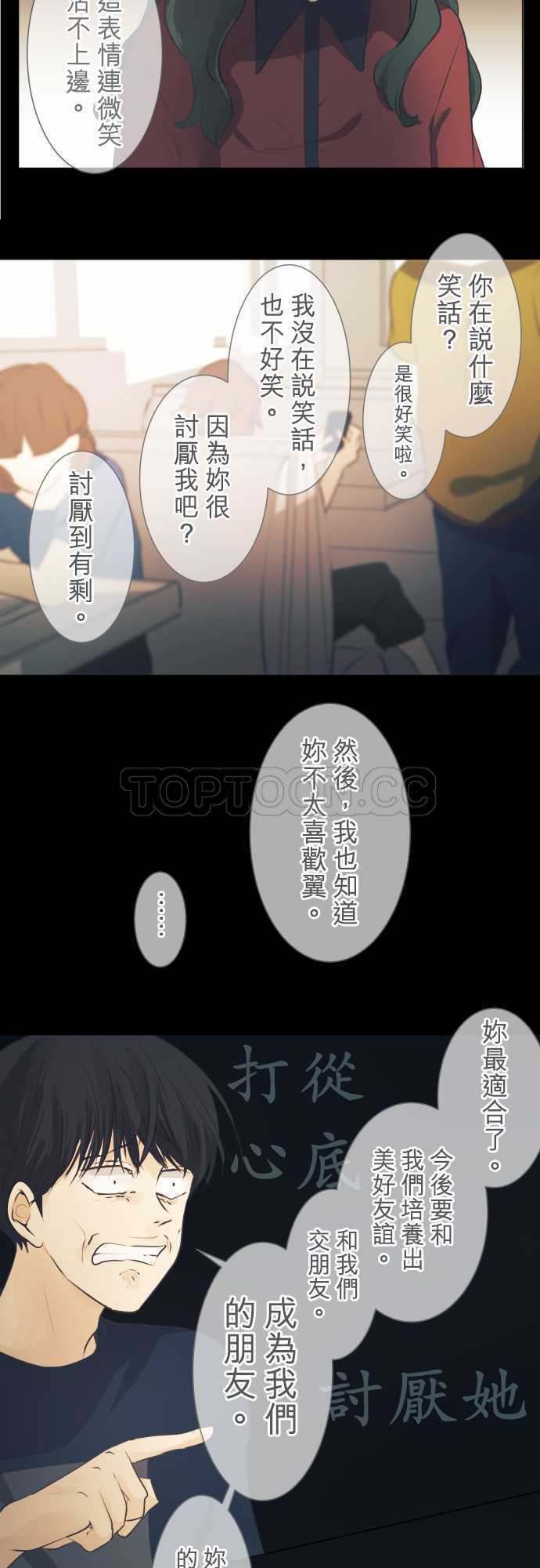 《可可亚》漫画最新章节第49话免费下拉式在线观看章节第【17】张图片