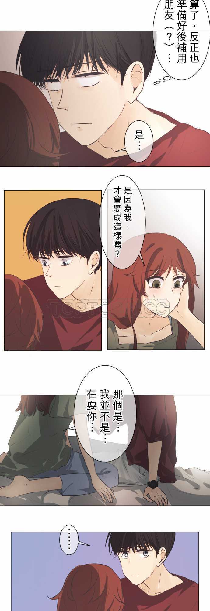 《可可亚》漫画最新章节第49话免费下拉式在线观看章节第【13】张图片