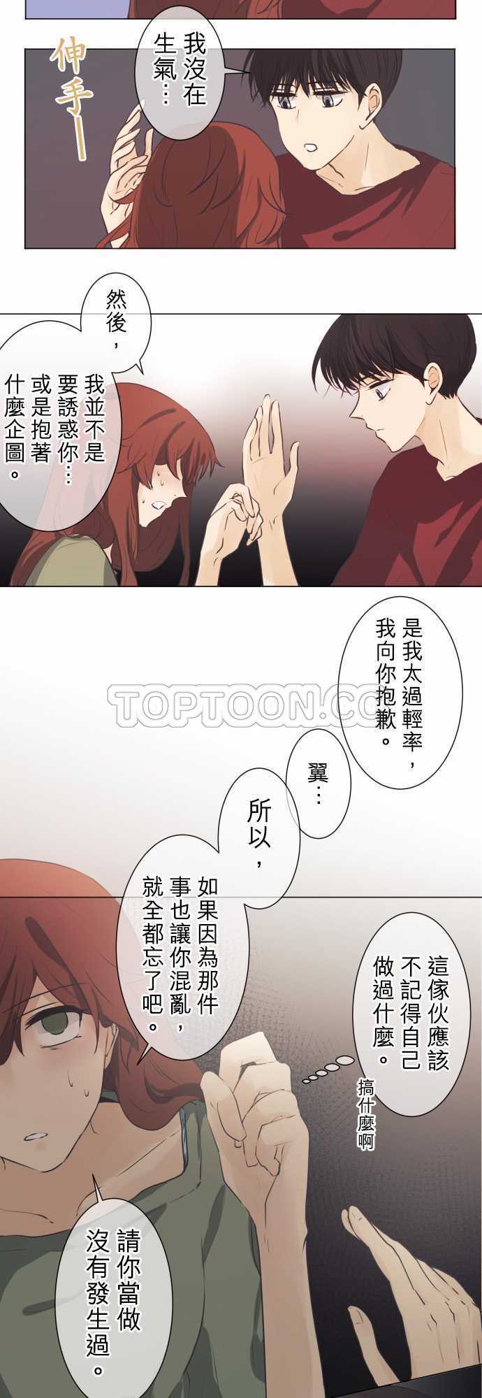 《可可亚》漫画最新章节第49话免费下拉式在线观看章节第【12】张图片