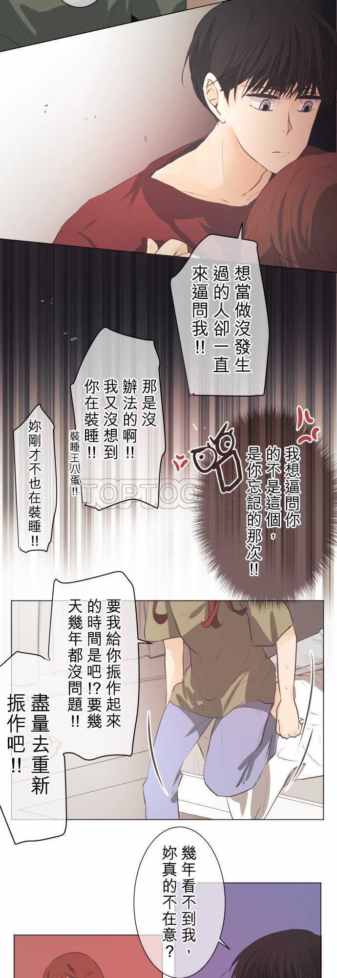 《可可亚》漫画最新章节第49话免费下拉式在线观看章节第【11】张图片