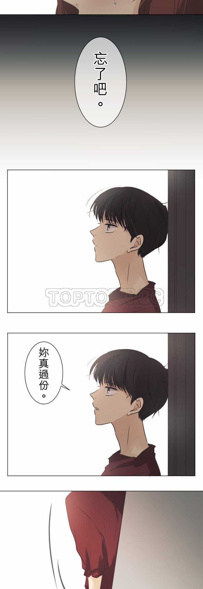 《可可亚》漫画最新章节第49话免费下拉式在线观看章节第【4】张图片