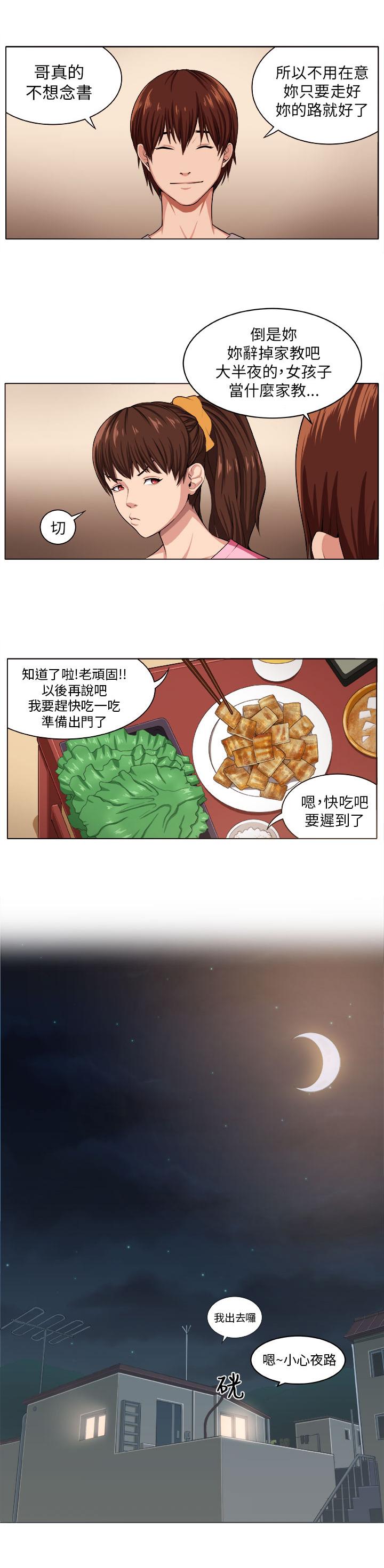 《秘室惊魂》漫画最新章节第1话 灾难伊始免费下拉式在线观看章节第【5】张图片