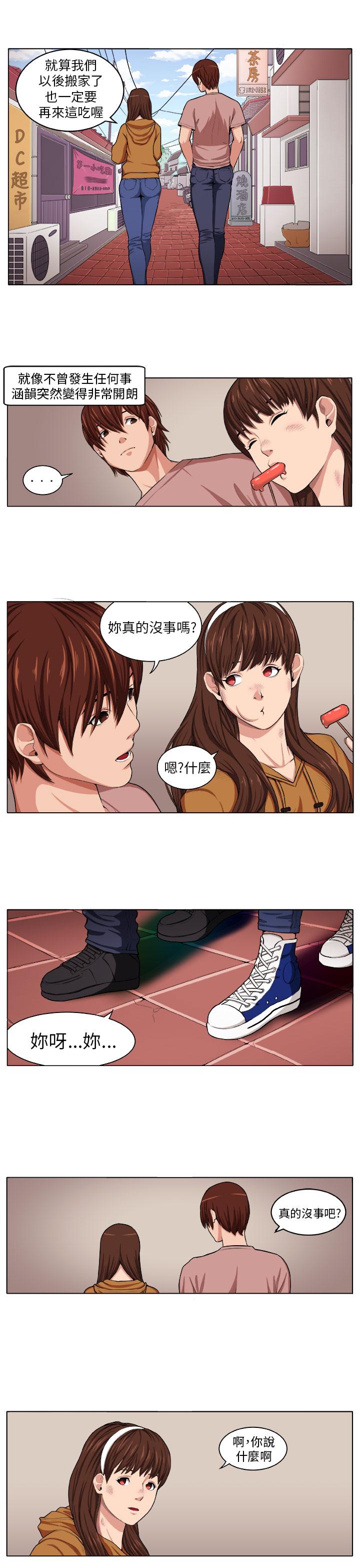 《秘室惊魂》漫画最新章节第2话 痛苦免费下拉式在线观看章节第【15】张图片