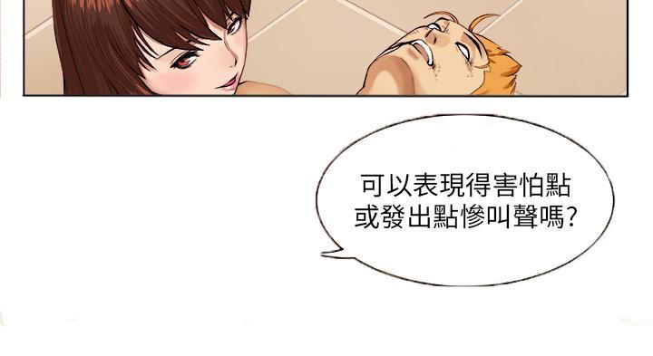 《秘室惊魂》漫画最新章节第6话 疯女人免费下拉式在线观看章节第【23】张图片