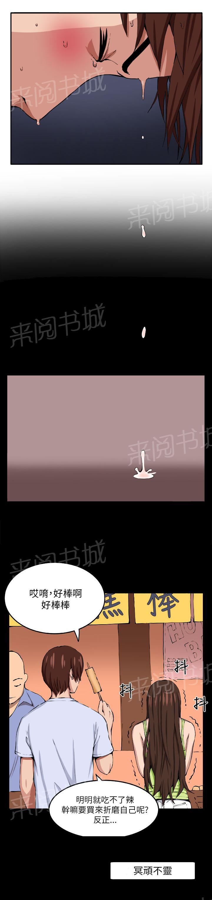 《秘室惊魂》漫画最新章节第7话 理性免费下拉式在线观看章节第【13】张图片