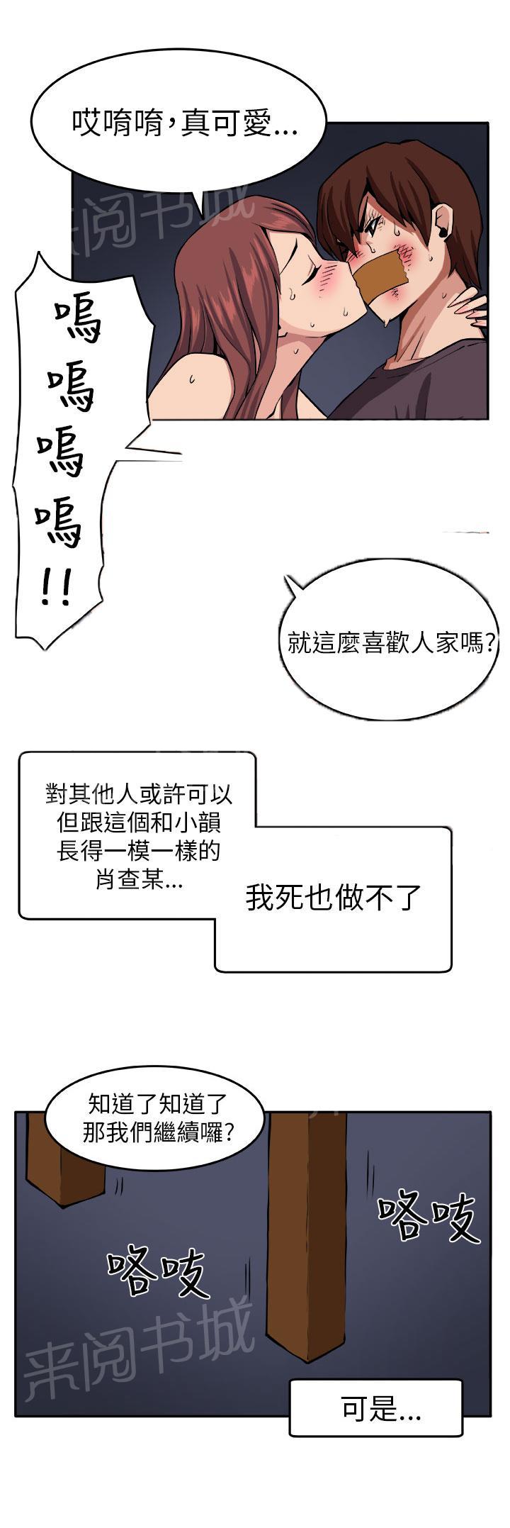 《秘室惊魂》漫画最新章节第8话 挣扎免费下拉式在线观看章节第【11】张图片