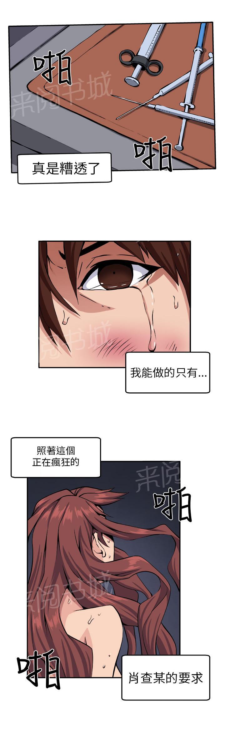 《秘室惊魂》漫画最新章节第8话 挣扎免费下拉式在线观看章节第【8】张图片