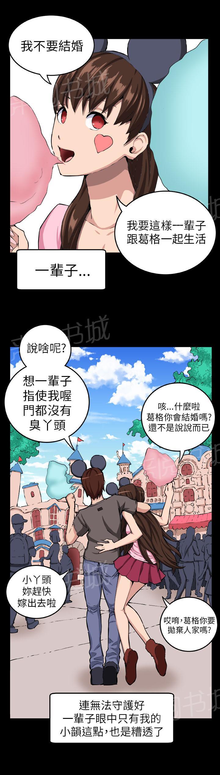 《秘室惊魂》漫画最新章节第8话 挣扎免费下拉式在线观看章节第【3】张图片