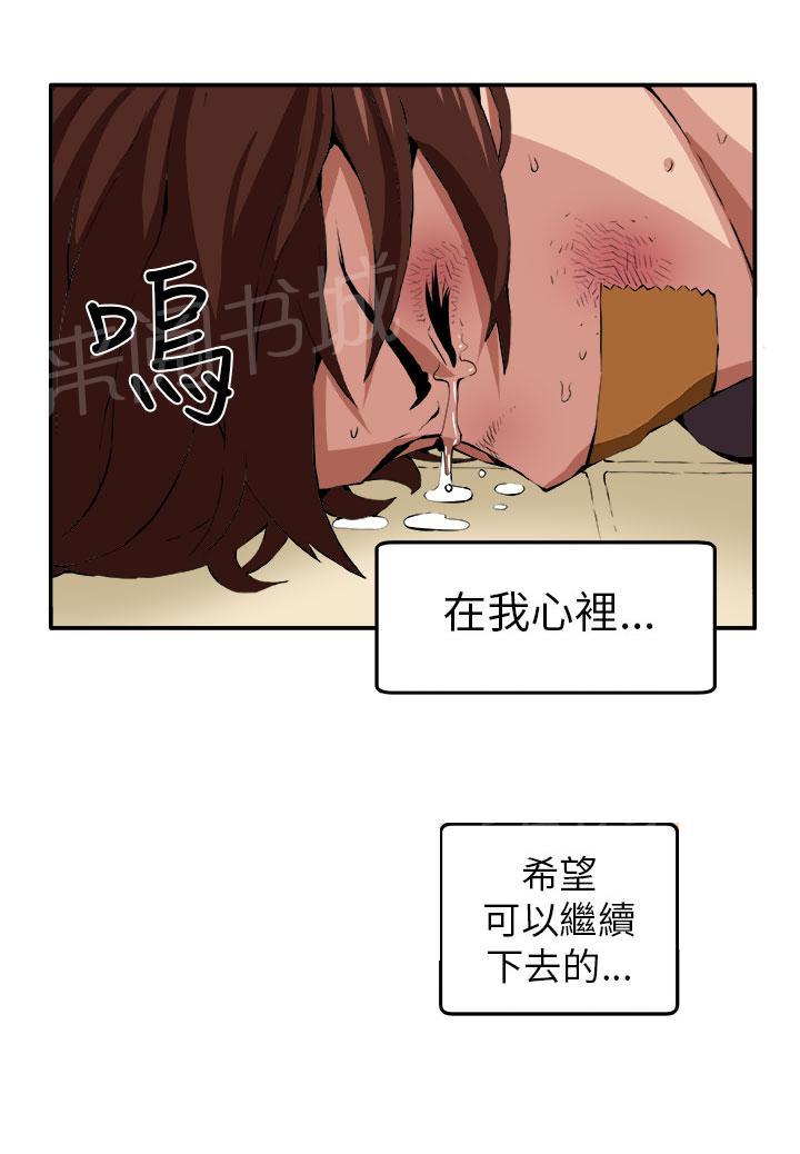 《秘室惊魂》漫画最新章节第8话 挣扎免费下拉式在线观看章节第【1】张图片