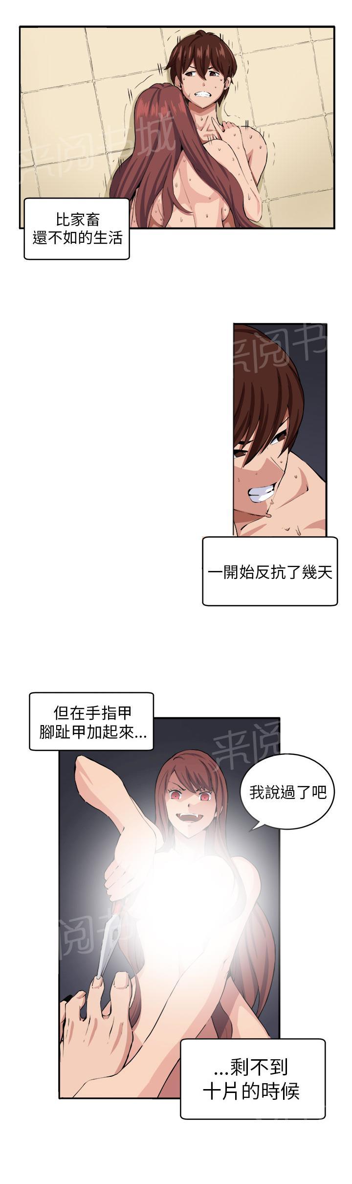 《秘室惊魂》漫画最新章节第9话 时间流逝免费下拉式在线观看章节第【24】张图片