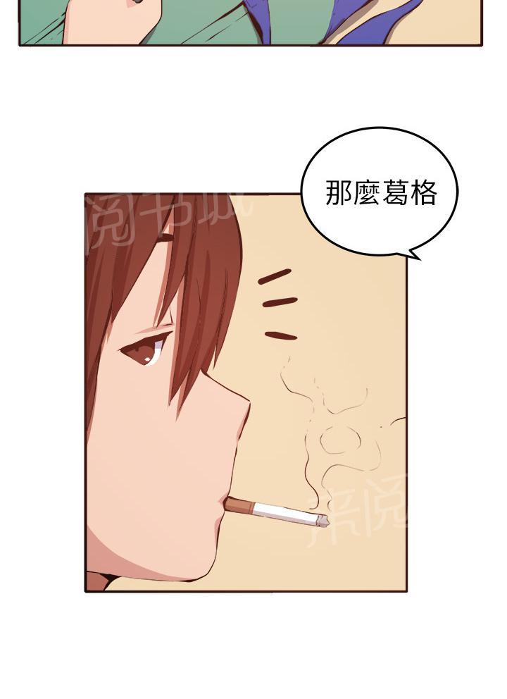 《秘室惊魂》漫画最新章节第10话 心思免费下拉式在线观看章节第【21】张图片