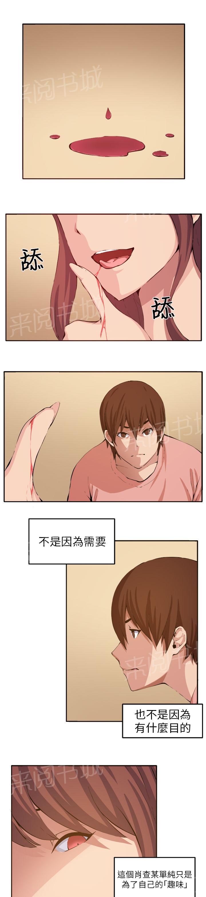 《秘室惊魂》漫画最新章节第11话 我的一切！免费下拉式在线观看章节第【31】张图片