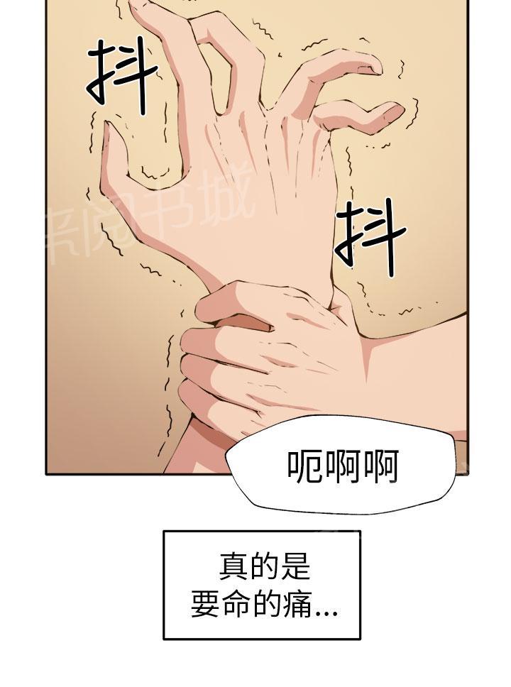 《秘室惊魂》漫画最新章节第11话 我的一切！免费下拉式在线观看章节第【24】张图片