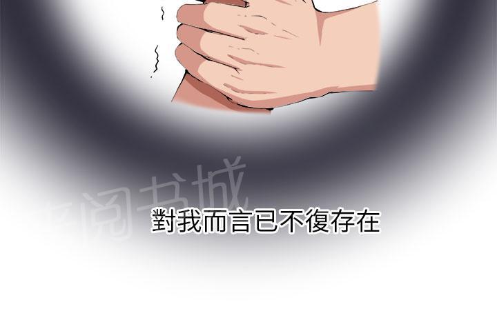 《秘室惊魂》漫画最新章节第11话 我的一切！免费下拉式在线观看章节第【22】张图片