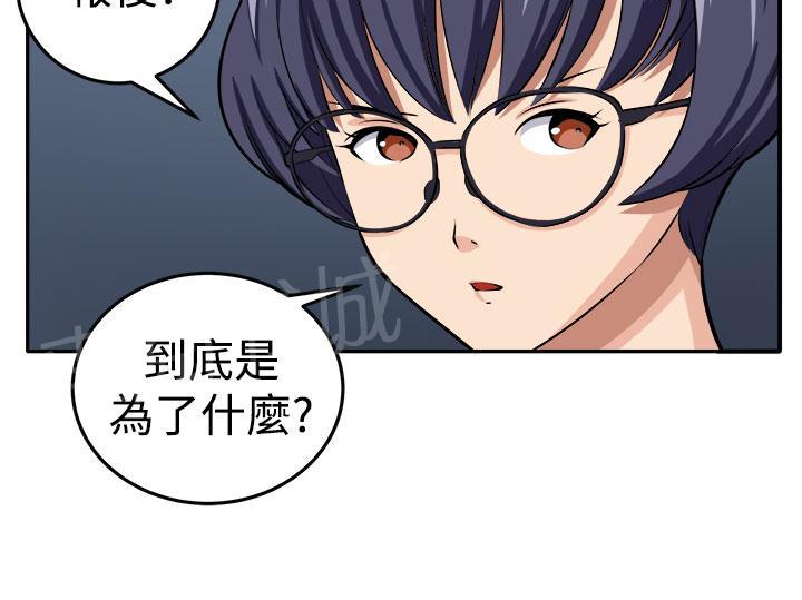 《秘室惊魂》漫画最新章节第13话 更理性的人免费下拉式在线观看章节第【14】张图片