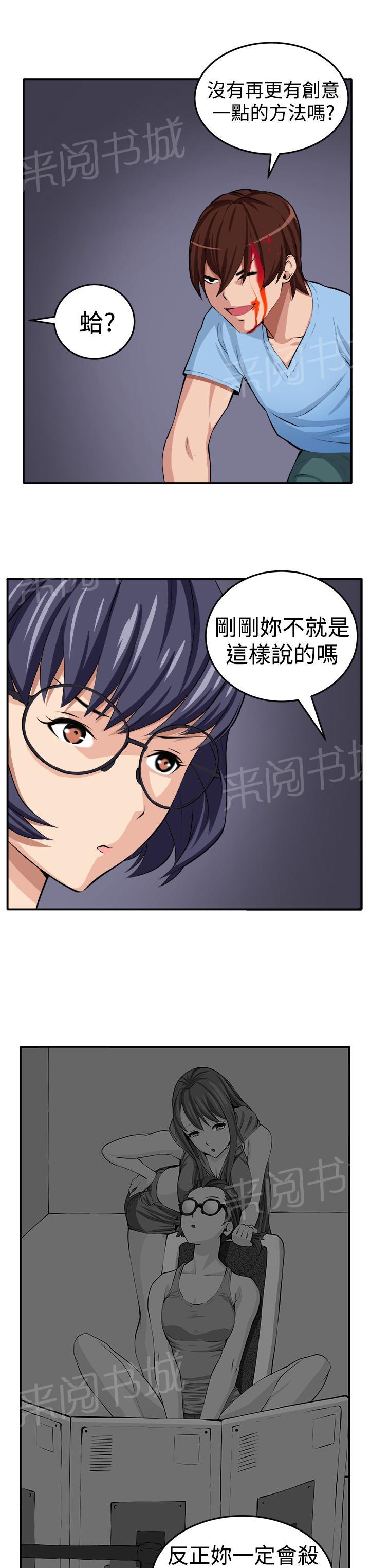 《秘室惊魂》漫画最新章节第14话 赴死的决心免费下拉式在线观看章节第【26】张图片