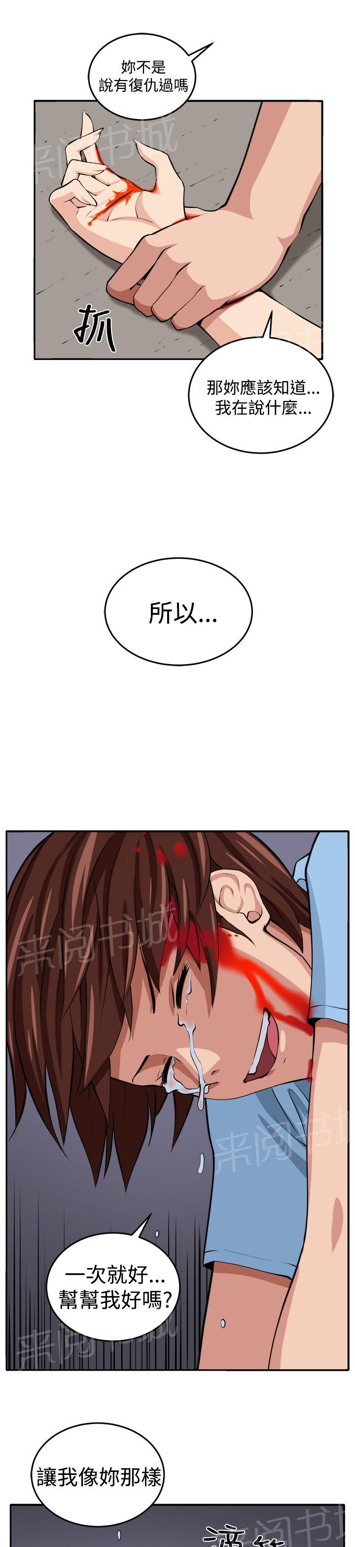 《秘室惊魂》漫画最新章节第14话 赴死的决心免费下拉式在线观看章节第【12】张图片