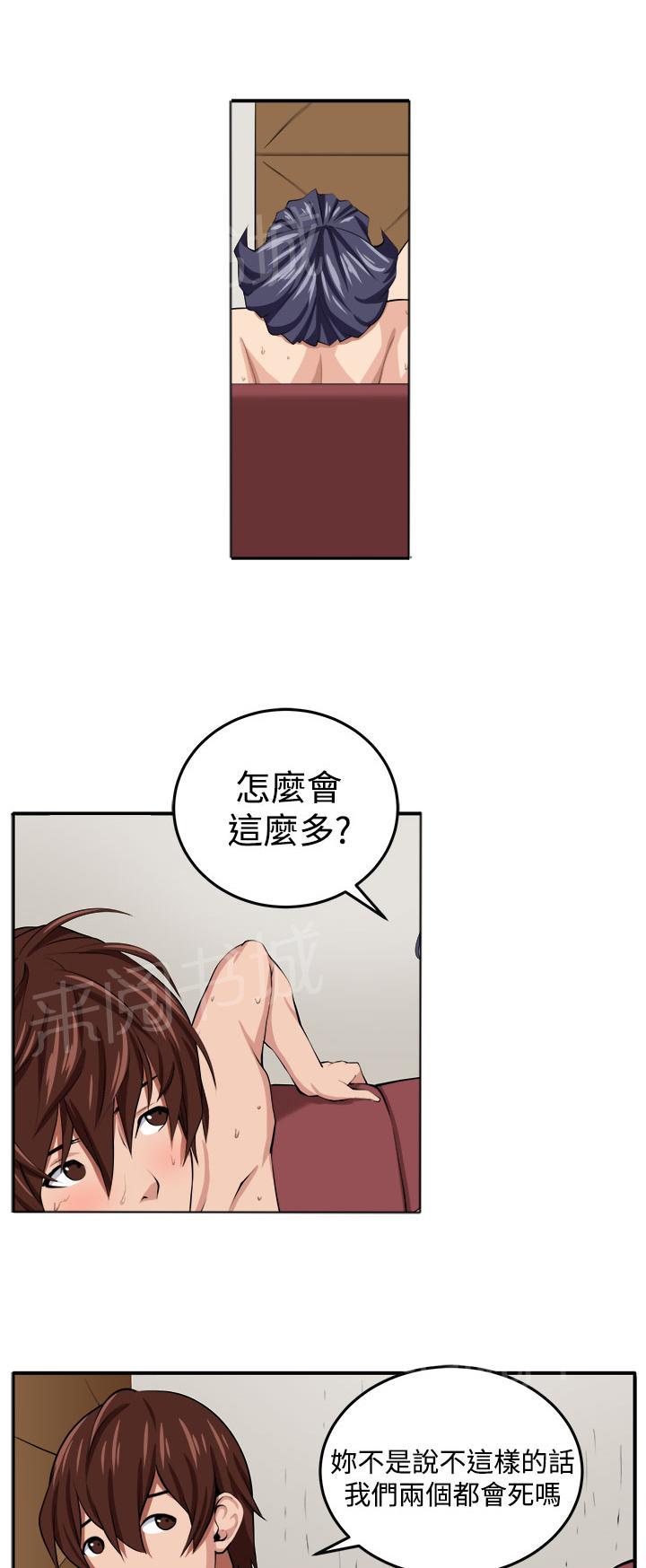 《秘室惊魂》漫画最新章节第15话 假戏真做免费下拉式在线观看章节第【16】张图片