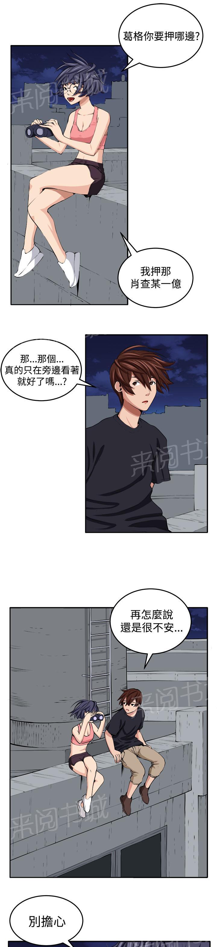 《秘室惊魂》漫画最新章节第16话 开始免费下拉式在线观看章节第【26】张图片