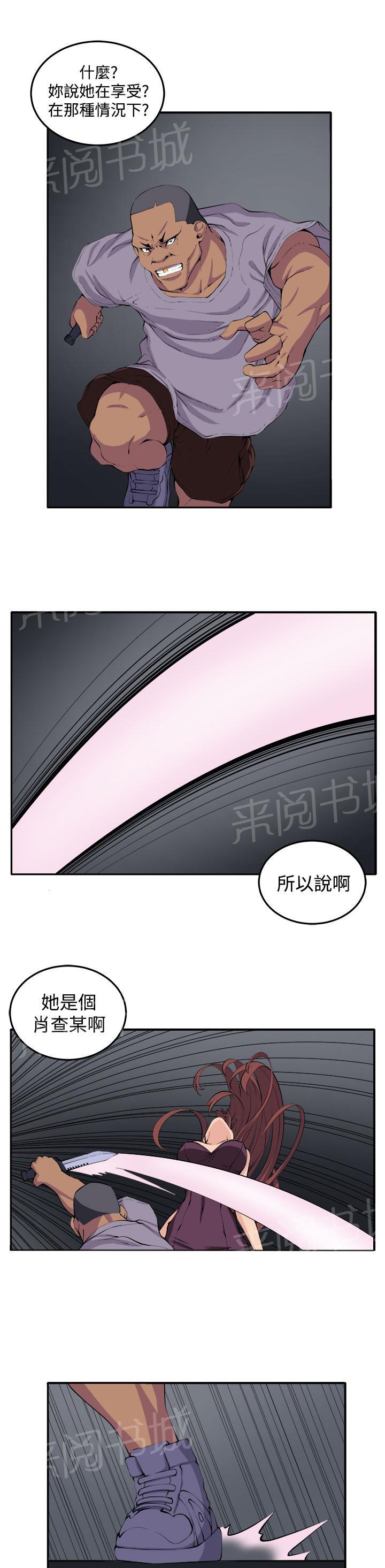 《秘室惊魂》漫画最新章节第16话 开始免费下拉式在线观看章节第【20】张图片