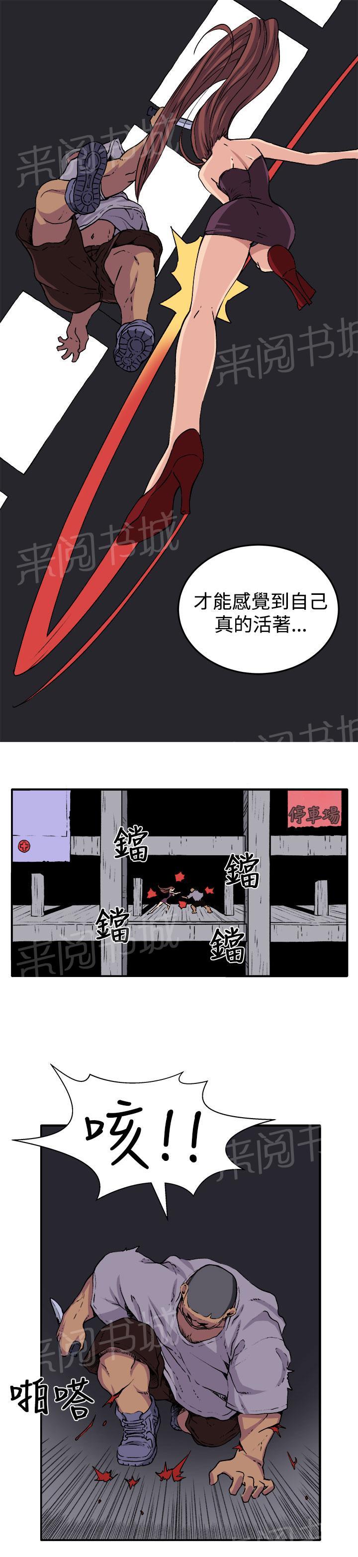 《秘室惊魂》漫画最新章节第16话 开始免费下拉式在线观看章节第【12】张图片