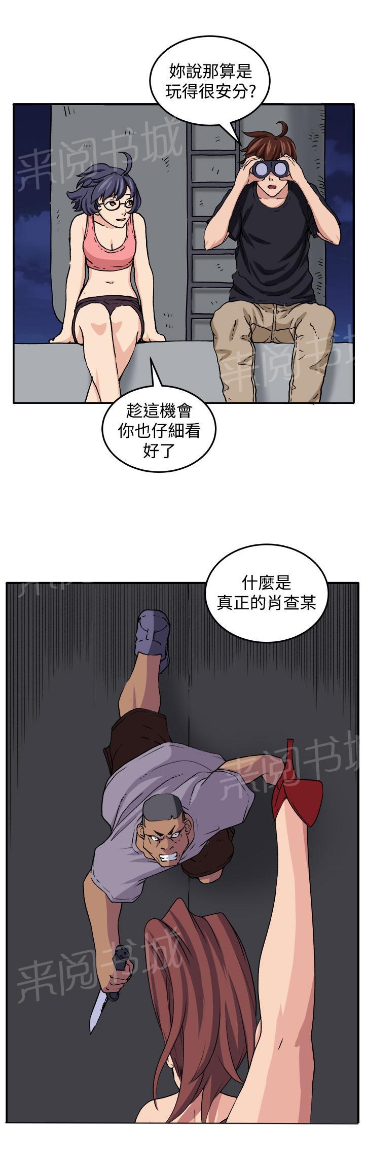 《秘室惊魂》漫画最新章节第16话 开始免费下拉式在线观看章节第【5】张图片