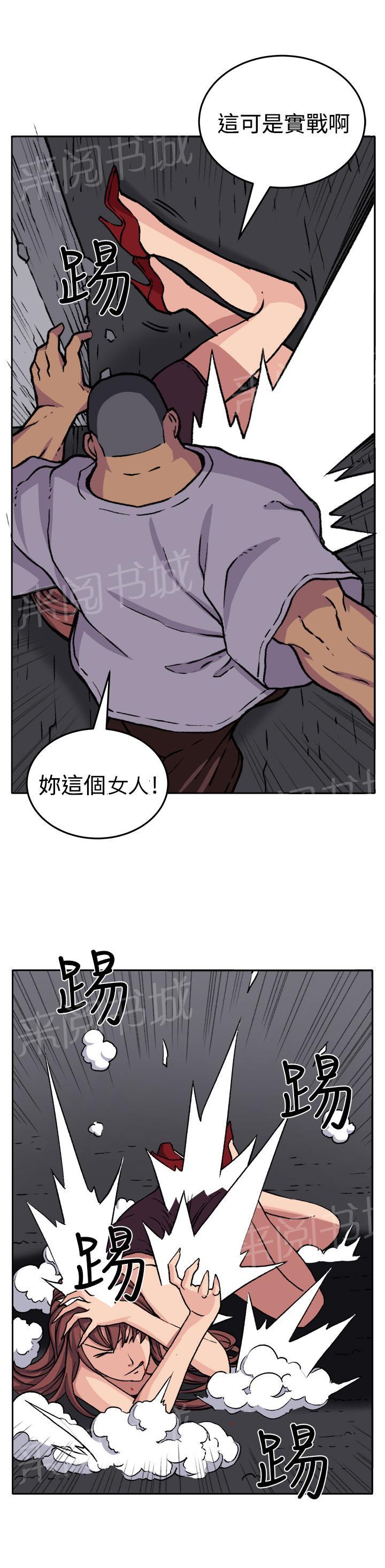 《秘室惊魂》漫画最新章节第17话 打斗免费下拉式在线观看章节第【10】张图片