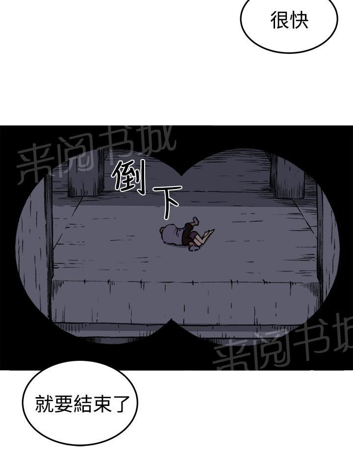 《秘室惊魂》漫画最新章节第17话 打斗免费下拉式在线观看章节第【5】张图片