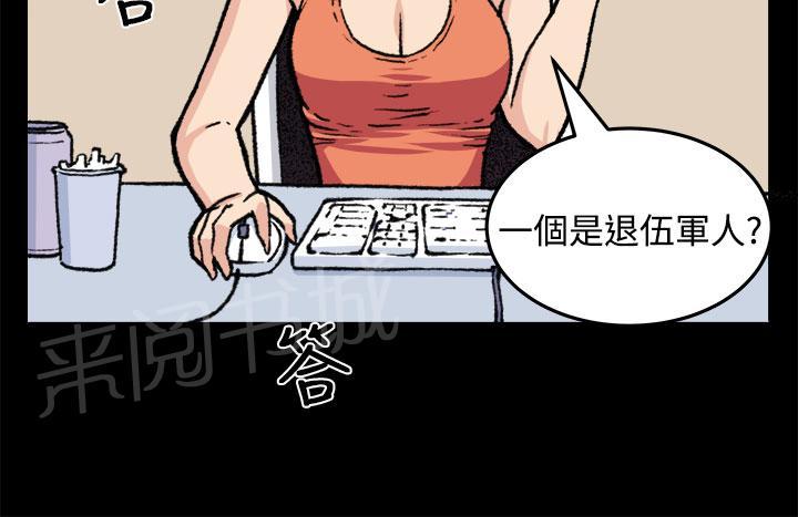 《秘室惊魂》漫画最新章节第18话 交流免费下拉式在线观看章节第【24】张图片