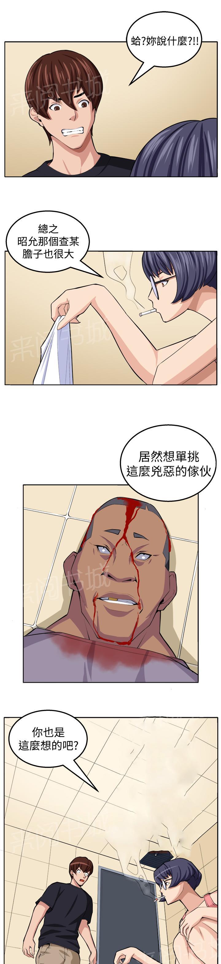 《秘室惊魂》漫画最新章节第19话 至少我还能够让你疯掉免费下拉式在线观看章节第【20】张图片