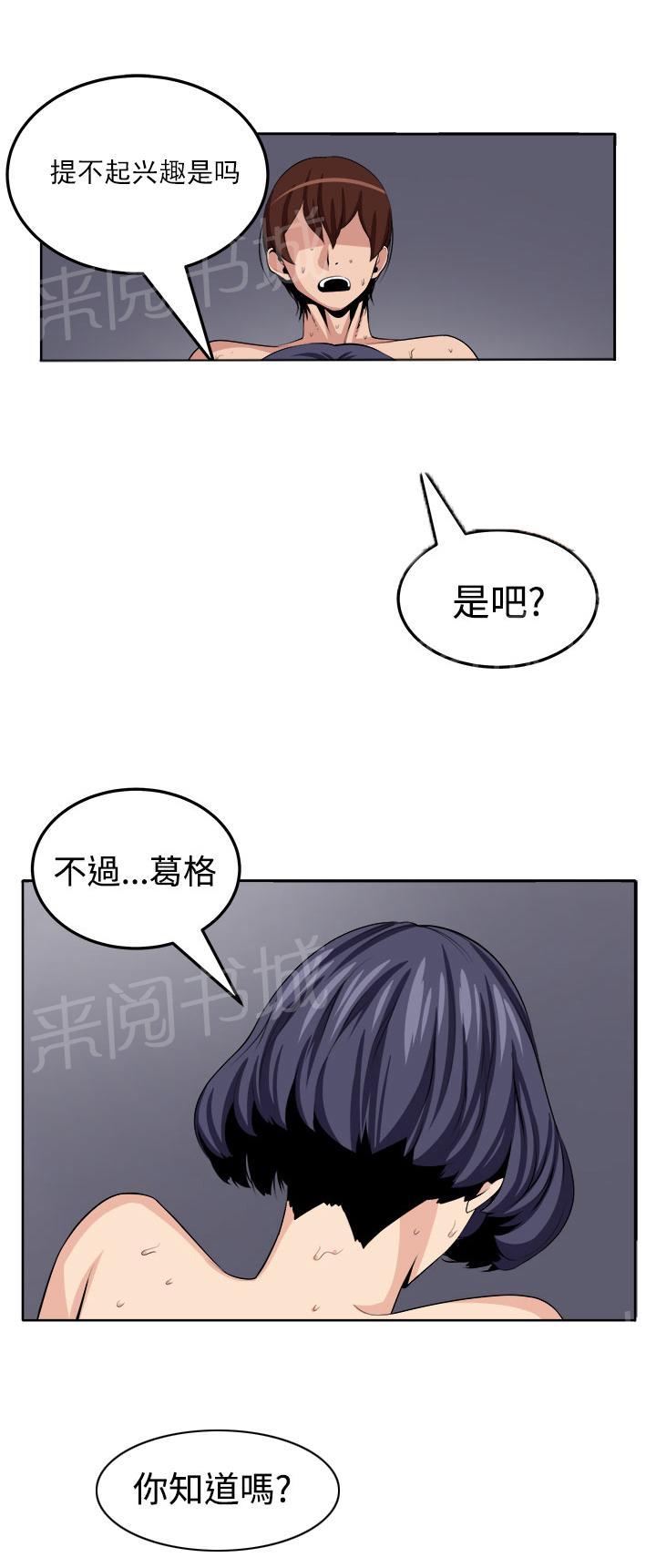 《秘室惊魂》漫画最新章节第20话 测试免费下拉式在线观看章节第【18】张图片