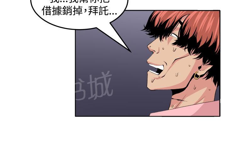 《秘室惊魂》漫画最新章节第21话 完成免费下拉式在线观看章节第【24】张图片