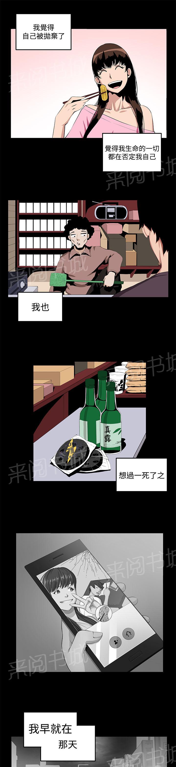 《秘室惊魂》漫画最新章节第22话 珍惜之物的绝念免费下拉式在线观看章节第【17】张图片