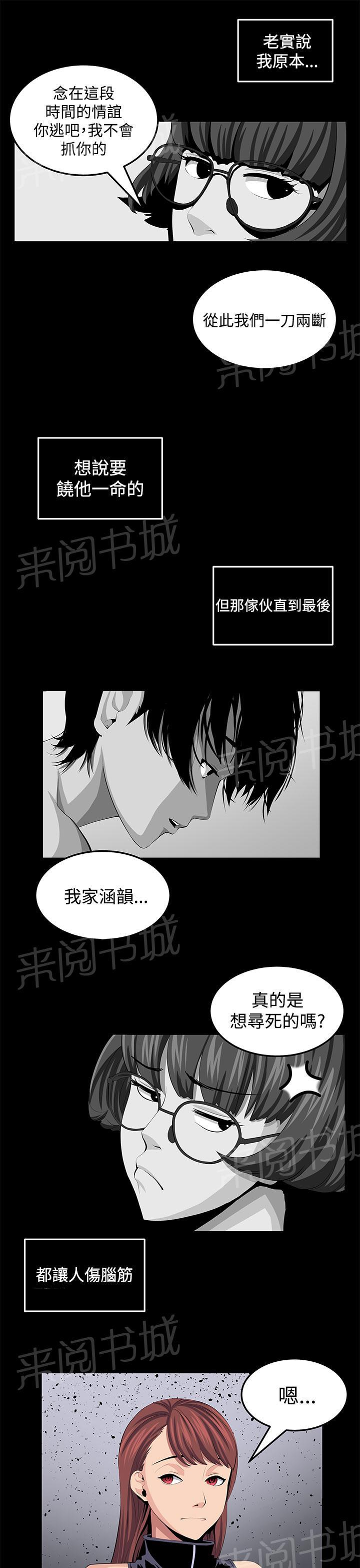 《秘室惊魂》漫画最新章节第22话 珍惜之物的绝念免费下拉式在线观看章节第【11】张图片