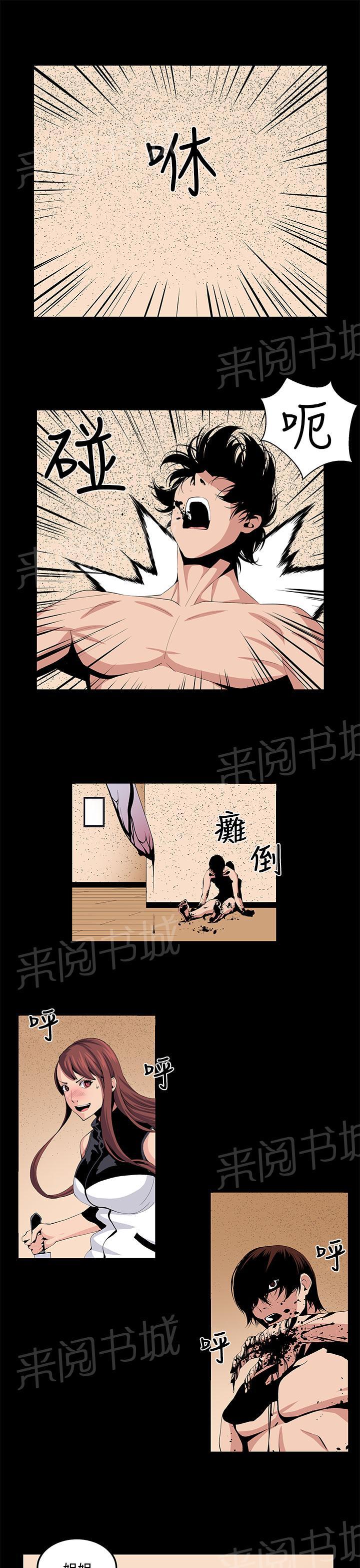 《秘室惊魂》漫画最新章节第23话 疯免费下拉式在线观看章节第【24】张图片