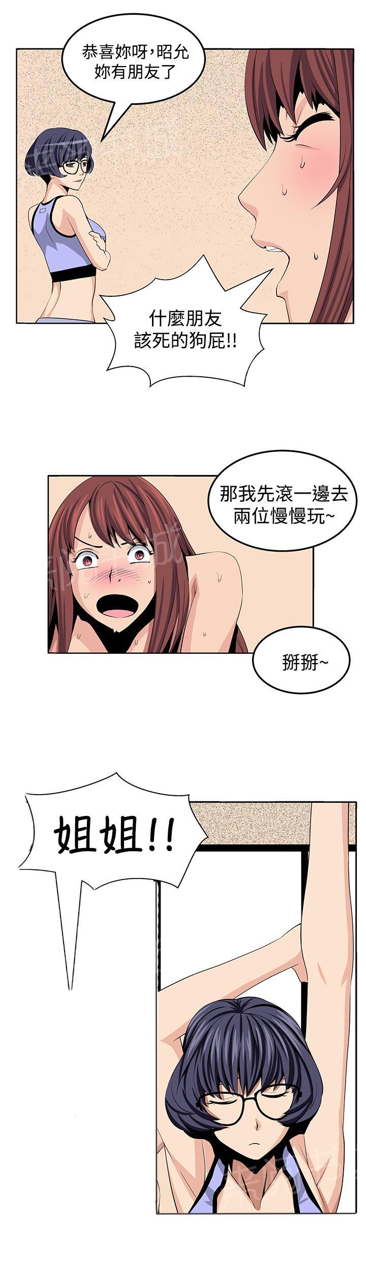 《秘室惊魂》漫画最新章节第23话 疯免费下拉式在线观看章节第【3】张图片