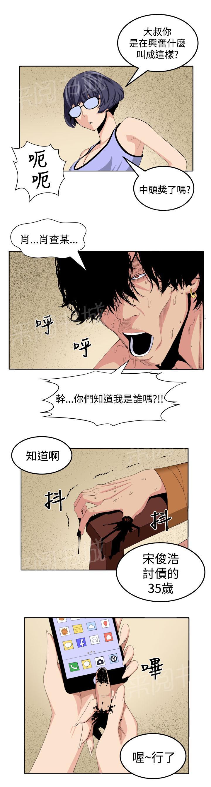 《秘室惊魂》漫画最新章节第24话 私人情绪免费下拉式在线观看章节第【13】张图片