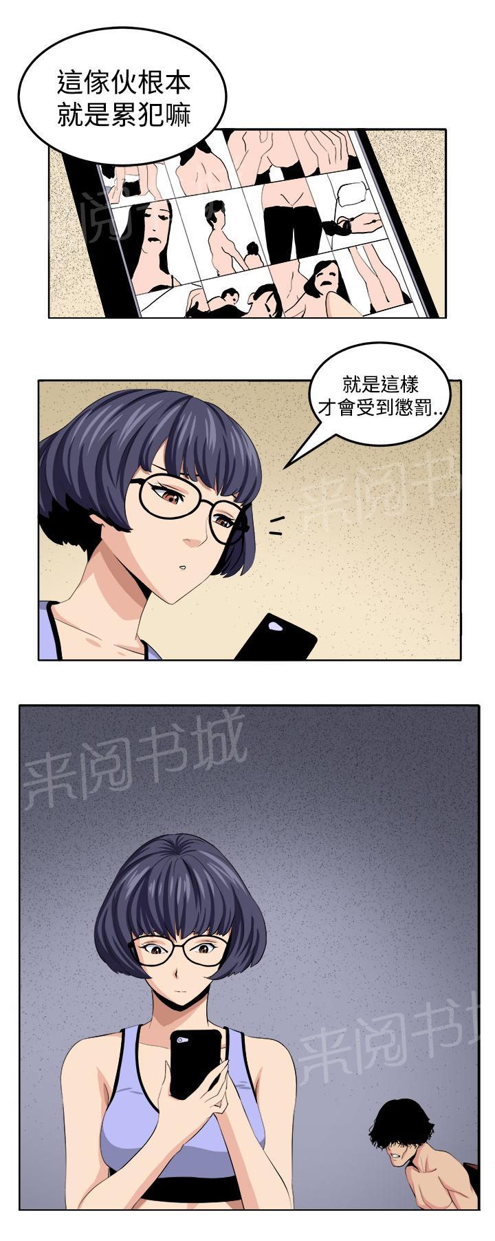 《秘室惊魂》漫画最新章节第24话 私人情绪免费下拉式在线观看章节第【11】张图片