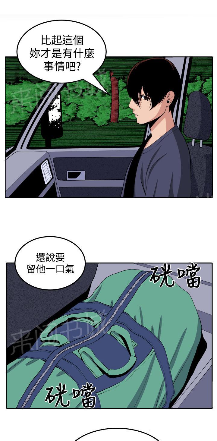 《秘室惊魂》漫画最新章节第24话 私人情绪免费下拉式在线观看章节第【6】张图片